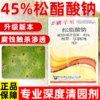 大鹏松脂酸钠升级版蚧壳虫专杀柑橘果树粉介壳虫矢尖蚧清园剂正品 商品缩略图0