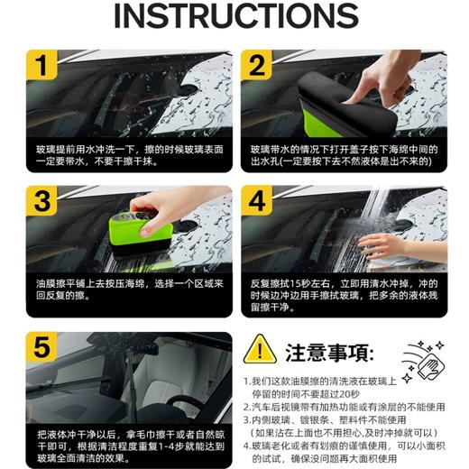 汽车玻璃防冻油膜擦连体涂抹式油膜擦150ml（4-1220） 商品图9