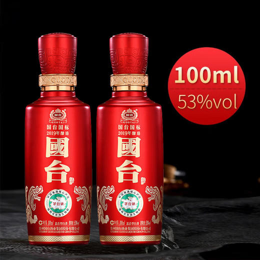 【秒杀】国台 国标2019 酱香型 53度 100ml *2 商品图0