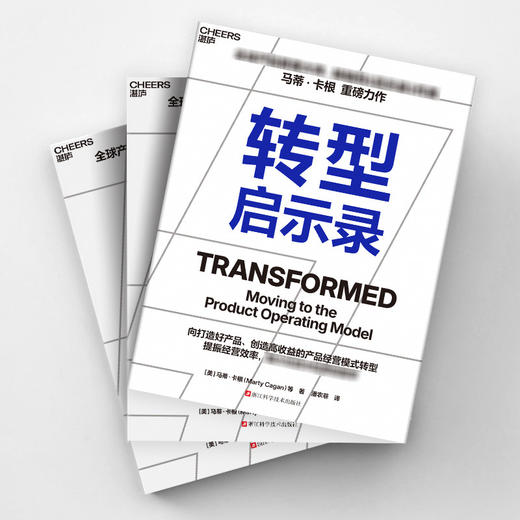 转型启示录 商品图2