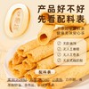 上水美樂蛋卷系列448g（原味/黄油） 商品缩略图2