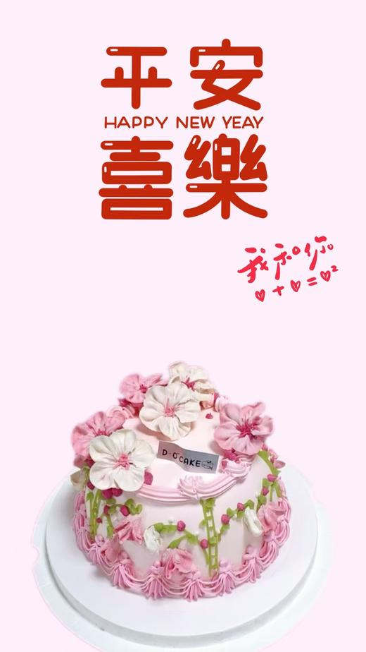女神“桃花朵朵”提前5小时预定 商品图2