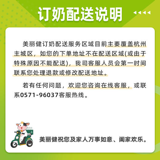【每日鲜配】美丽健牌纸杯低脂高钙牛奶200mL（低温鲜奶，月套餐，每日配送） 商品图1
