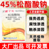 大鹏松脂酸钠升级版蚧壳虫专杀柑橘果树粉介壳虫矢尖蚧清园剂正品 商品缩略图2