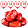 和田大枣特级/3肉/枣王  500~600g±10g/袋 商品缩略图4
