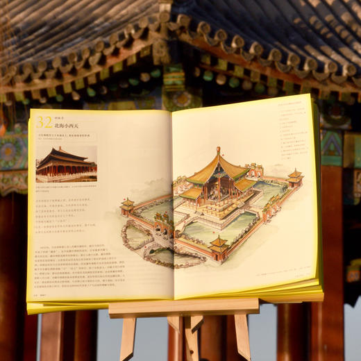 穿墙透壁：剖视中国经典古建筑（增订版） 商品图4