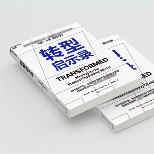 转型启示录 商品图3