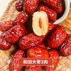 和田大枣特级/3肉/枣王  500~600g±10g/袋 商品缩略图3