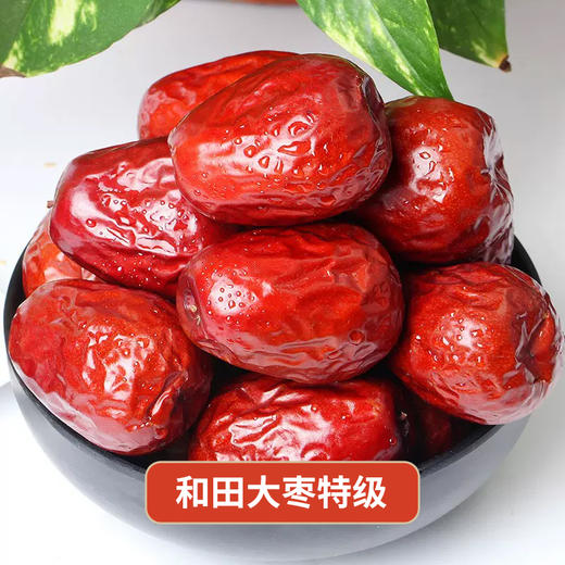 和田大枣特级/3肉/枣王  500~600g±10g/袋 商品图1