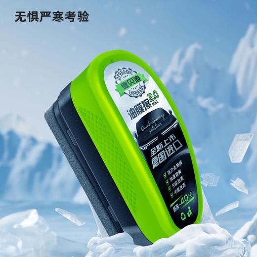 汽车玻璃防冻油膜擦连体涂抹式油膜擦150ml（4-1220） 商品图5