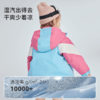 【春季焕新 99元秒杀外套】ibaby×outlast太空科技恒温四防拼色外套儿童秋冬保暖【110-160码】（无内胆） 商品缩略图4