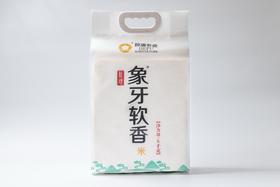 象牙软香米5kg-新颂系列