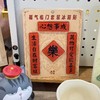 番茄口袋原创对联冰箱贴 商品缩略图4