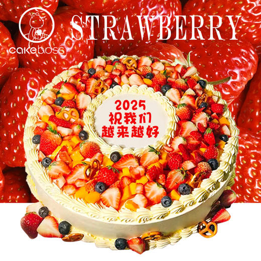 【私人订制】水果大满贯动物奶油水果蛋糕（可改字） 商品图0