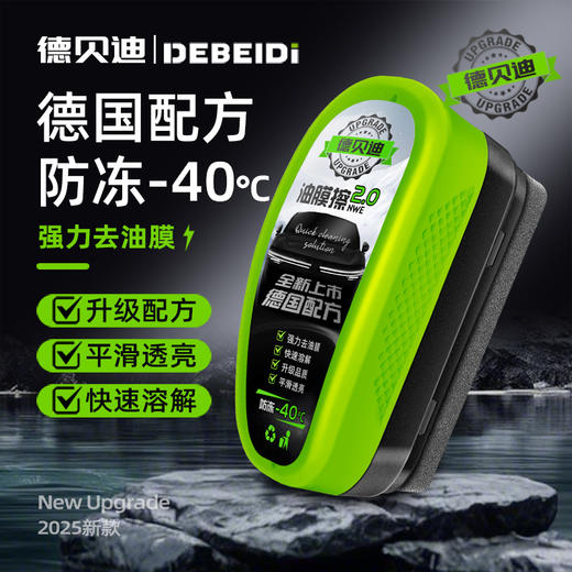 汽车玻璃防冻油膜擦连体涂抹式油膜擦150ml（4-1220） 商品图3