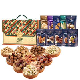 集味轩坚果礼盒 夏威夷果腰果开心果巴旦木炒货 商务企业礼品集萃1600g