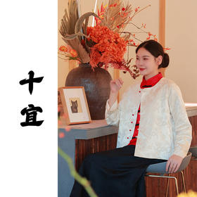 【2026东衣作】十宜•新中式外套（24805193玉龙）