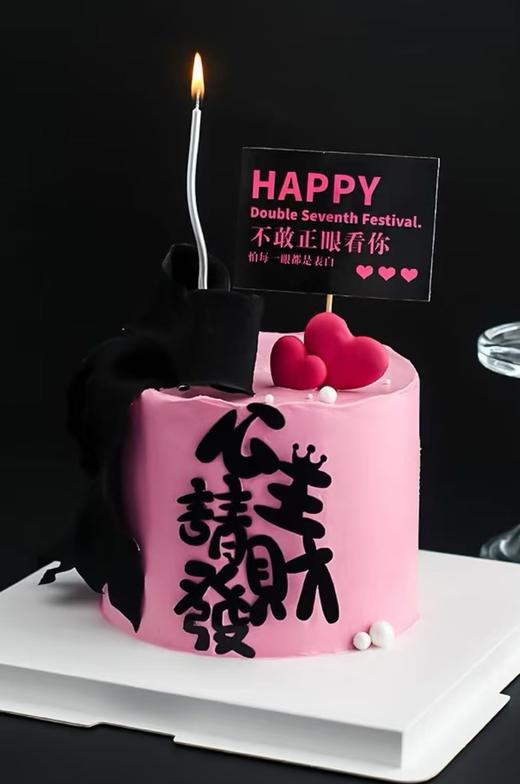 公主请发财蛋糕 商品图0