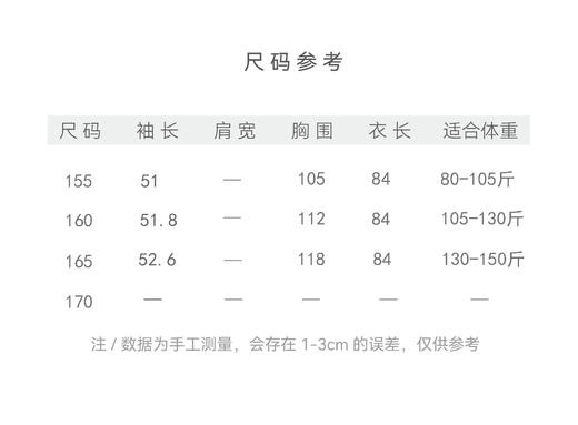 【2026东衣作】浮岚暖翠•新中式外套（24805077晚波蓝） 商品图3