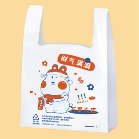 财气满满食品袋 打包袋背心塑料袋50个/扎 加厚超市水果食品外卖袋方便袋子
