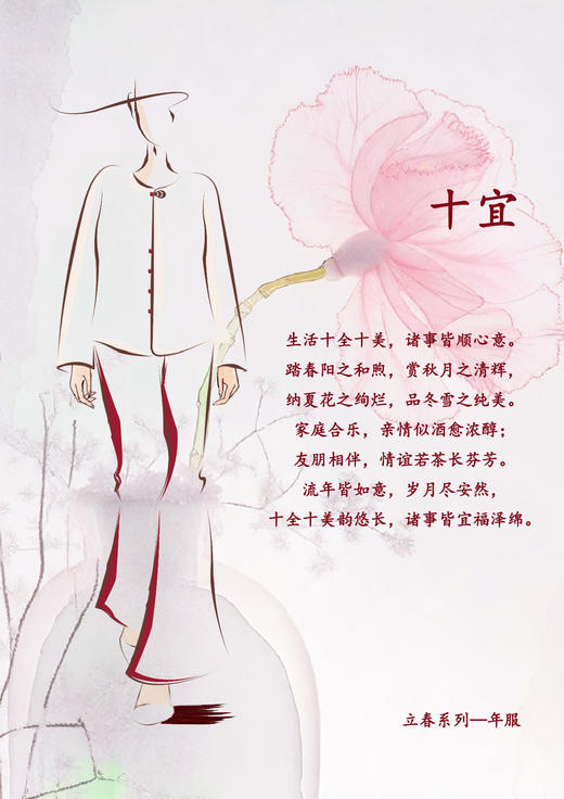 【2026东衣作】十宜•新中式外套（24805193玉龙） 商品图1