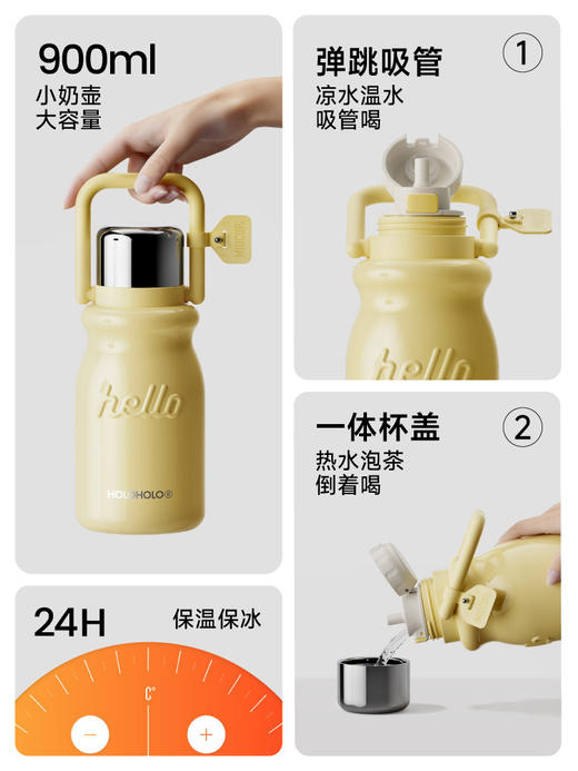 A-OLO-HOLO 小奶壶 （900ML）大容量 保温杯女生316L不锈钢随行咖啡杯 商品图5