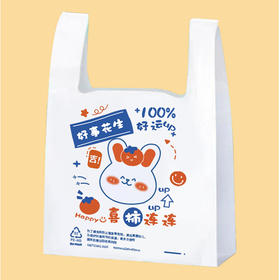 好事花生食品袋 打包袋背心塑料袋50个/扎 加厚超市水果食品外卖袋方便袋子