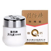 皇后牌片仔癀珍珠霜25g 商品缩略图0