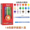 千汇安逸丙烯马克笔防水彩色马克笔12色/18色/24色/36色/48色1套儿童记号笔水彩笔 商品缩略图5