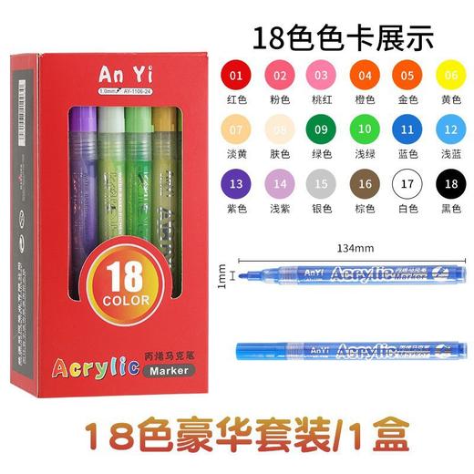 千汇安逸丙烯马克笔防水彩色马克笔12色/18色/24色/36色/48色1套儿童记号笔水彩笔 商品图5