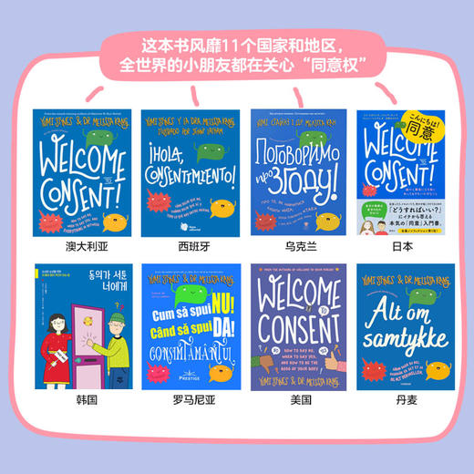 我决定说不： 有些事我不想同意 商品图3