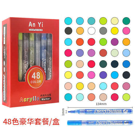 千汇安逸丙烯马克笔防水彩色马克笔12色/18色/24色/36色/48色1套儿童记号笔水彩笔 商品图8