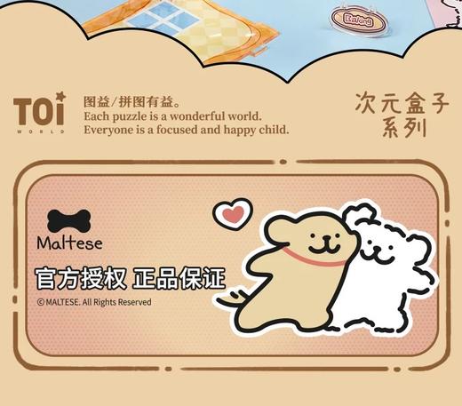 TOI次元盒子系列-第二弹-《线条小狗的打工日记》系列盲盒 商品图6