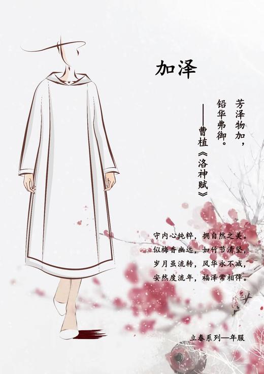 【2026东衣作】加泽•新中式连衣裙（24807218米汤娇） 商品图1