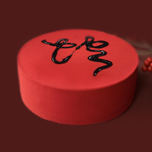 2025蛇年「蛇」酒酿黑芝麻蛋糕（福蛋糕兄弟版） 商品图1