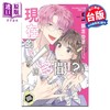 【中商原版】漫画 现在的是哪一个多闻！？第5集 师走ゆき 台版漫画书 长鸿出版 商品缩略图0