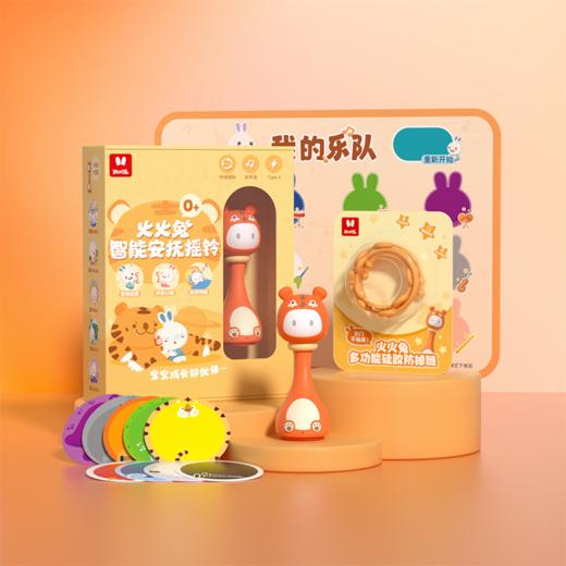 【秒杀】火火兔护护虎手摇铃早教安抚听故事0-1岁新生儿礼盒音乐儿童玩具 商品图0