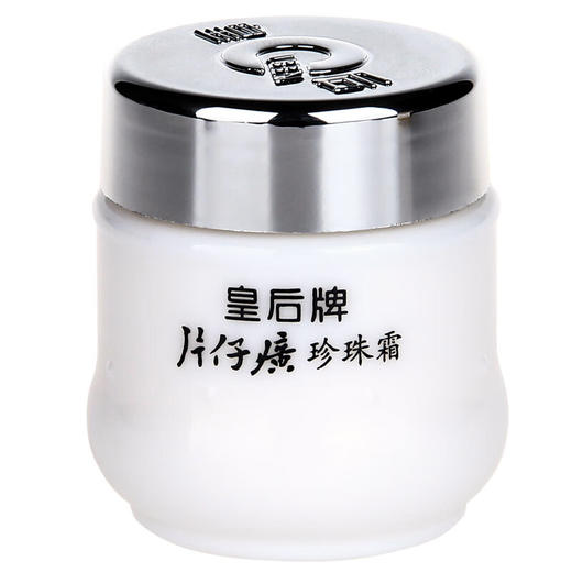 皇后牌片仔癀珍珠霜25g 商品图5