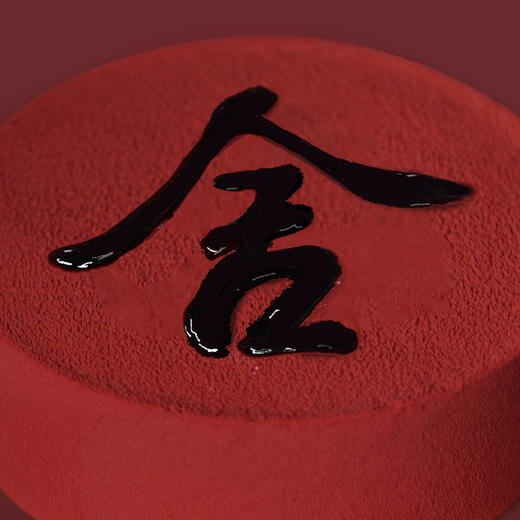 2025蛇年「舍」酒酿黑芝麻蛋糕（福蛋糕兄弟版） 商品图2