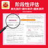 2025春德才兼备作业创新设计1-6年级(下册)语/数/英版本任选 商品缩略图3