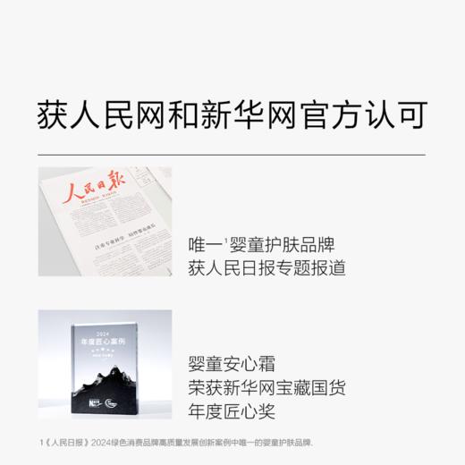 【 每满300-40】newpage一页儿童舒爽沐浴露500ml氨基酸男女孩宝宝大童专用3岁 商品图4