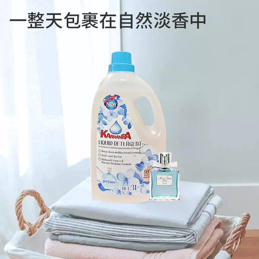 丹麦进口克伦柏彩漂护色I 花漾香氛洗衣液3L 商品图3