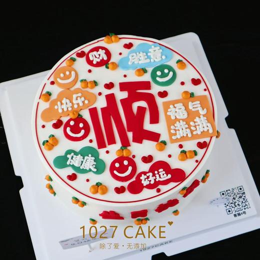 1027CAKE |  顺 祝福语蛋糕 许个愿吧 六六大顺 新年蛋糕 商品图0