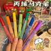千汇安逸丙烯马克笔防水彩色马克笔12色/18色/24色/36色/48色1套儿童记号笔水彩笔 商品缩略图1