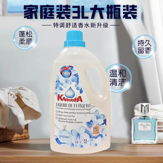 丹麦进口克伦柏彩漂护色I 花漾香氛洗衣液3L 商品图1