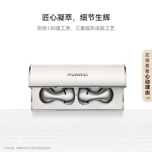 【一手样机】华为Freebuds Lipstick 2 口红耳机 弦乐白/魅影黑 商品图1