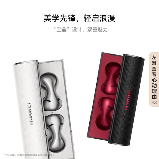 【一手样机】华为Freebuds Lipstick 2 口红耳机 弦乐白/魅影黑 商品图0