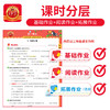 2025春德才兼备作业创新设计1-6年级(下册)语/数/英版本任选 商品缩略图1