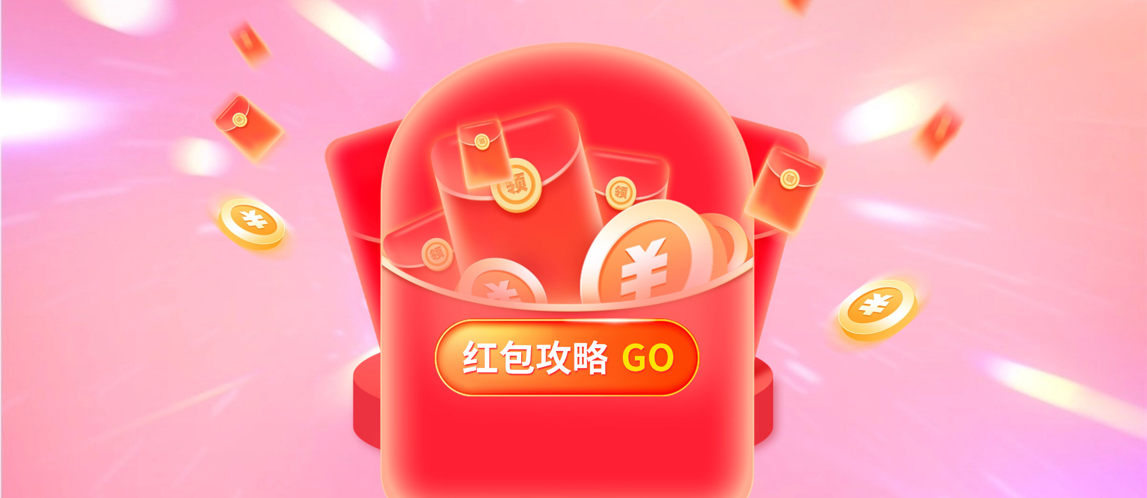 2025春節(jié)微信紅包封面全攻略??（附：案例）,推薦收藏！