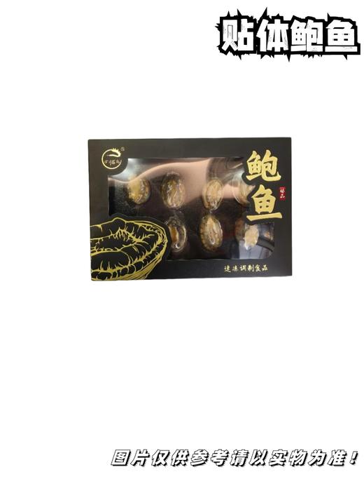 万福岛参鲍伴手礼黑卡  万福岛黑金辽参/黑金鲍鱼 商品图1